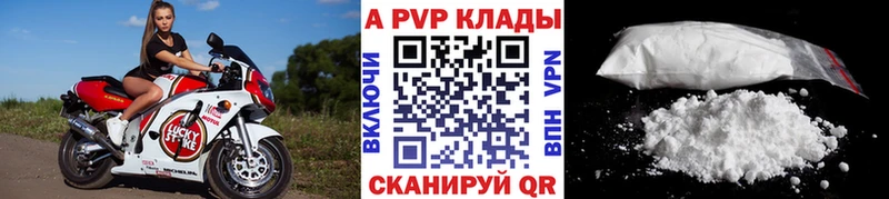 Alfa_PVP кристаллы  как найти наркотики  Гвардейск 