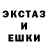 Бошки Шишки Amnesia EHOT POPKA