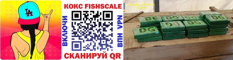 Кокаин 98% где купить наркоту Гвардейск