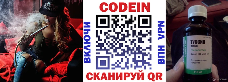 Кодеиновый сироп Lean напиток Lean (лин)  купить  сайты  Гвардейск 