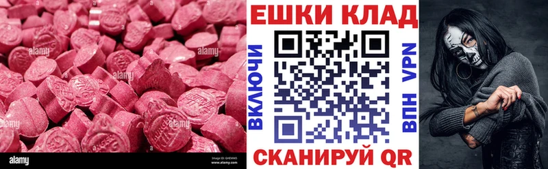 ЭКСТАЗИ Cube  где купить   ссылка на мегу зеркало  Гвардейск 