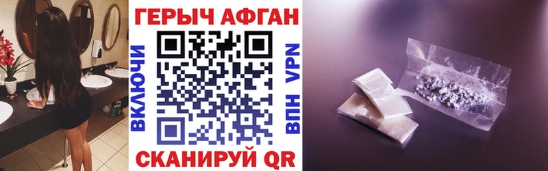 наркошоп  Гвардейск  Героин афганец 