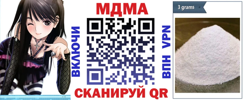 как найти закладки  Гвардейск  МДМА VHQ 