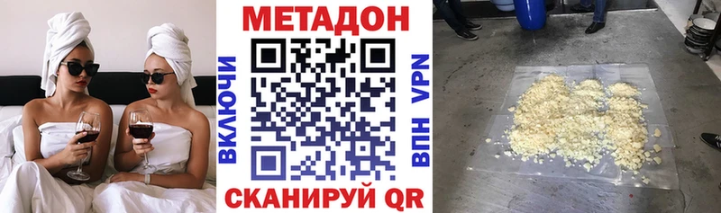 МЕТАДОН VHQ  Гвардейск 