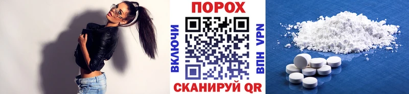 закладка  Гвардейск  Первитин пудра 