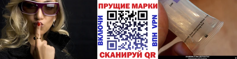Марки 25I-NBOMe 1,8мг  Гвардейск 